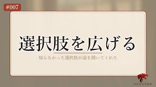 うつ病で退職後の仕事探し｜障害者手帳と転職エージェントで選択肢を広げた話【元教員・体験談】