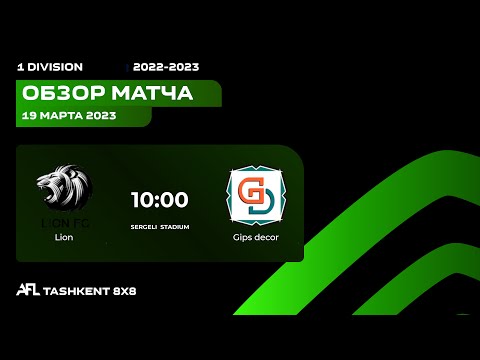 AFL Uzbekistan 1 division  16 tur LION - GIPS DECOR