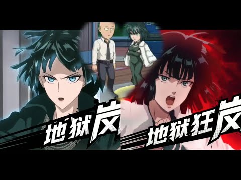 Ultimate Evolution Fubuki One Punch Man The Strongest