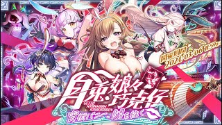 [情報][妖聲] 2/13 情人節更新