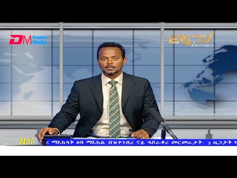 Midday News in Tigrinya for October 25, 2021 - ERi-TV, Eritrea