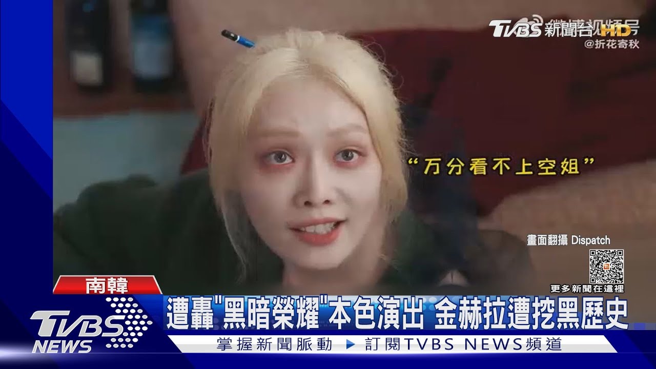 《黑暗榮耀》金赫拉爆霸凌!發文歉「不再有謊言」 親筆信曝光