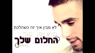 שיר ללא שם