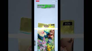 【ポケポケ】　高レア狙いながら図鑑を埋める！　100日目！　#Shorts