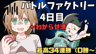 【初見歓迎】目指せ金ネジキ（4日目）Re:地獄の最初から【ポケモンHGSS】