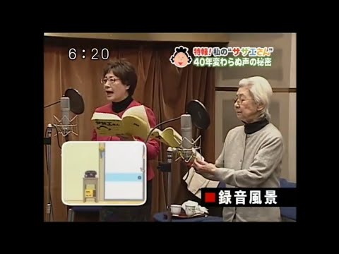 Sazae-san Let's Go Sazae-san Midori Katou