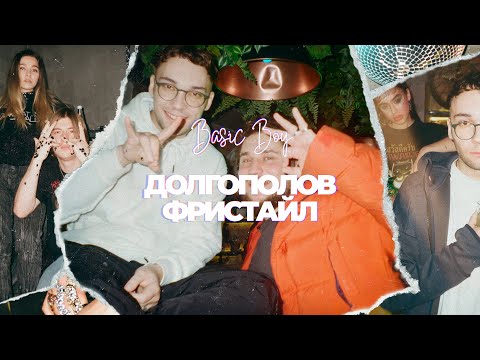 Video thumbnail for Долгополов Фристайл (Dolgopolov Freestyle)
