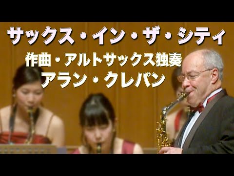 Alain Crepin Sax in the City, Mi-Bémol Saxophone Ensemble