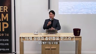 주일 설교