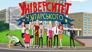 Тизер / Український мульт серіал 