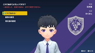 ポケモンSVをやるよ