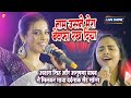 Akshara Singh और Anupma Yadav ने मिलकर गाया दर्दनाक सैड सॉन्ग | 