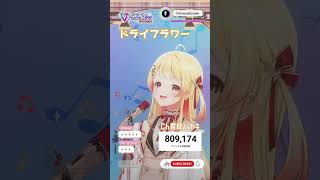 【音乃瀬奏- 歌枠】ドライフラワー/優里 - 音乃瀬奏