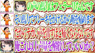 ボイストレーナーから喉を痛めないようにするために更に大きい声を出すことをアドバイスされるが、これ以上声を大きくすることに少し不安があるスバル【ホロライブ切り抜き/大空スバル】
