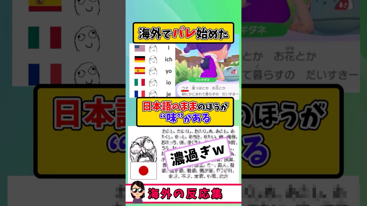 【海外の反応】堀井雄二が語る日本語ゲーム翻訳の限界とは何か