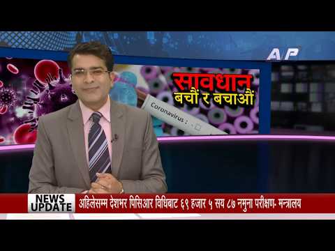 दरबार हत्याकाण्ड को आज १९ वर्ष पुरा | AP1 News Time| AP1HD