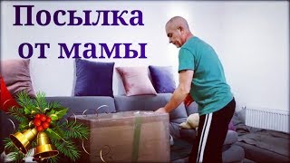 БОЛЬШАЯ ПОСЫЛКА ОТ МАМЫ