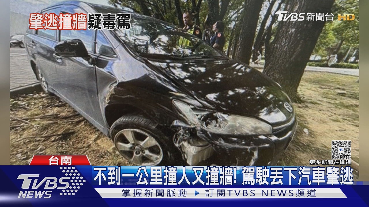 影音/毒駕?酒駕? 男開車撞人又撞牆竟「棄車逃逸」