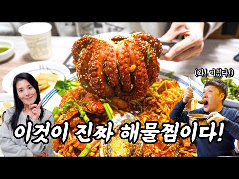 경남 거제 고현동 문어 한 마리 통째로 들어간 해물찜 남천해물전문점 위치공유