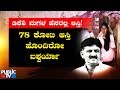 What Is The Reason Behind ED Summoning DK Shivakumar S Daughter Aishwarya