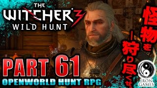 61 行方不明の兄弟 ウィッチャー3 ワイルドハントを穏やかに実況プレイ オクセンフルトの酔客 تنزيل الموسيقى Mp3 مجانا