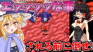 鬼畜の難易度100ダンジョンに挑む霊夢！ Part4 最終回！  【博麗霊夢の妖怪退治大作戦!】【東方二次創作ゲーム】【ゆっくり実況】