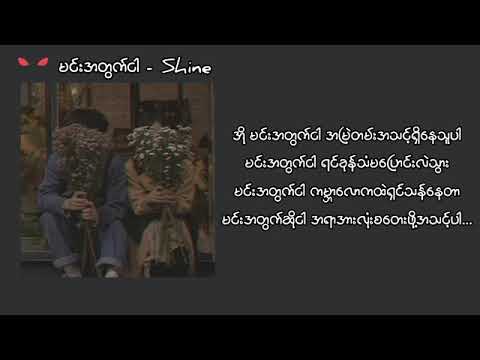 မင္းအတြက္ငါ #youtube