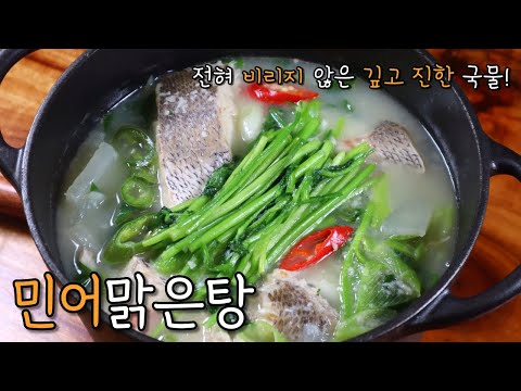 맑은탕