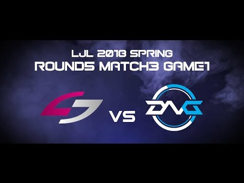 USG vs DFM Hightlights Game1 LJL Spring 2018 R5M3 Unsold Stuff Gaming vs DetonatioN FocusMe