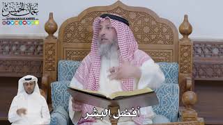 603 - أفضل البشر - عثمان الخميس