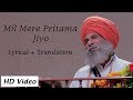 Mil Mere Pritama Jiyo || Lyrical Translation in English