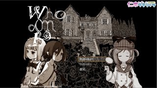 Who am I?【FreeHorrorGame】