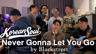 Korean Soul Sing &quot;Never Gonna Let You Go&quot; by Blackstreet