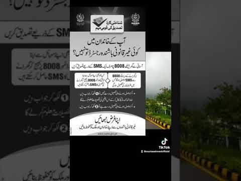 How to Check your Family details In Nadra | Narda Pakistan | NIC Details | How to Apply For NIC