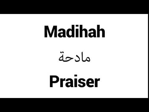 How to Pronounce Madihah! - Middle Eastern Names