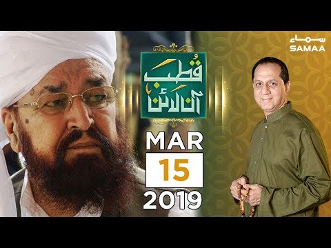 Watch Qutab Online Special YouTube Video