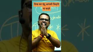 Download lagu विपाशना लिख कर देदू आपकी जिंदगी ना बदल जाए || #shorts #ojhasir #vipassana #upsc #ssc #ias #ips #ojha mp3