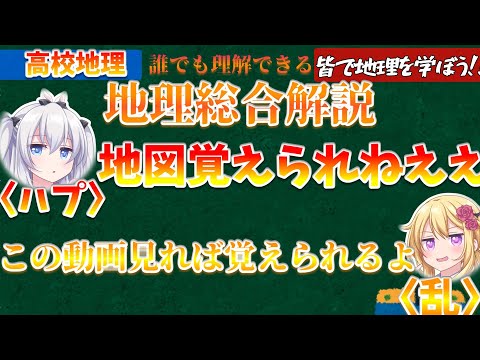 地理情報システムについて詳しく解説