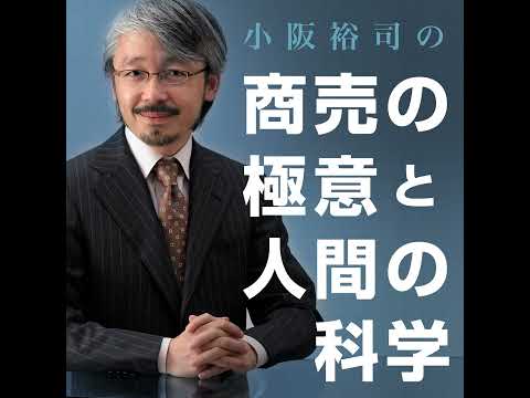 経営情報学科 第238回 『コスパ・タイパ悪いのか？いいのか？』（2023/10/19）