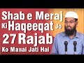 Shab e Meraj Ki Haqeeqat Jo 27 Rajab Ko Manai Jati Hai - In Short By @AdvFaizSyedOfficial