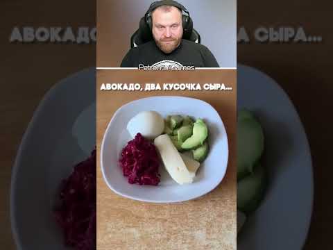 Петренто диета #петренто #petrento #прикол #приколы #мем #мемы #юмор #смех #memes #funny