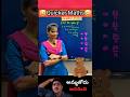 Quicker Maths 2 Pyq Maths Arithmetic Youtubeshorts Trending Shorts Ytshorts Ytstudio Explore
