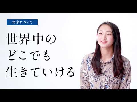 フランス語圏文化学科 【国際社会科学部】まじめに世界をめざす人へ。