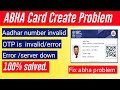 100% solved abha card server error aadhar number is invalid / OTP invalid / error message in abha