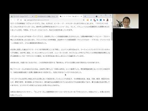 メディア社会学科 2021.7　月刊未来トレンド講座（第150回前田世界経済時事教室）①
