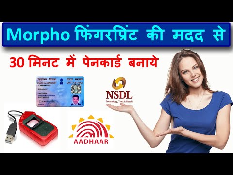 Online pan card nsdl paam user id, registration login manage...