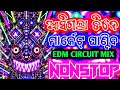 Odia Dj Song Odia Nonstop Dj Song New Odia Dj Dj Song Latest Odia Remix 2026 Dj Romeo 2 0