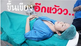 เสริมจมูกซิลิโคนทรงตั๊กแตน #ครั้งแรก Elite Clinic | SATANG BANK​