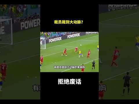 裁员裁到大动脉？#冷知识 #涨知识