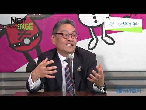 香川大学 NEXT STAGE_香川大学城下副学長